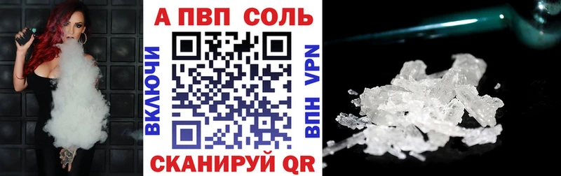 что такое наркотик Северо-Курильск Alpha PVP СК