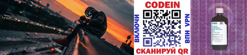 ссылка на мегу ТОР Северо-Курильск Кодеин напиток Lean (лин)